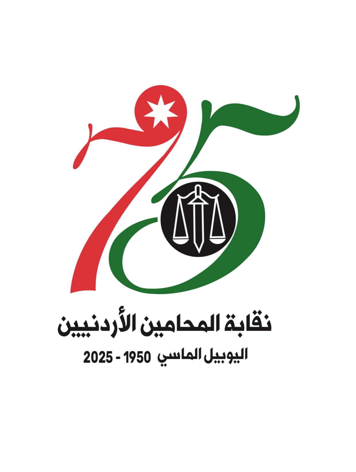 اليوبيل_الماسي